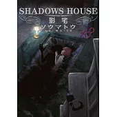 SHADOWS HOUSE-影宅-(18)限定版
