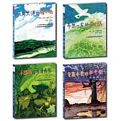霍林得獎圖畫書套書【豐富插圖與地理知識，進入栩栩如生的故事世界】