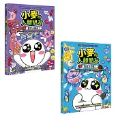 【小麥的人體朋友1+2套書】(二冊)：《小麥的人體朋友1：器官大暴走!》、《小麥的人體朋友2：免疫大作戰!》