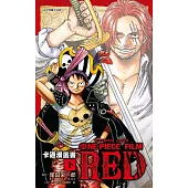 航海王劇場版 紅髮歌姬 卡通漫畫書 下