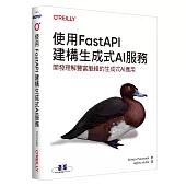 使用FastAPI建構生成式AI服務|開發理解豐富脈絡的生成式AI應用