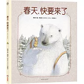 春天，快要來了