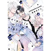 流星墜落的乳白色夜晚 上