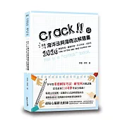 這是一本海洋法與海商法解題書