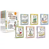 靜思精舍疼惜大地的善行故事【全套6冊】：用心.勇氣.永續.大愛.希望，結合STEAM 科學素養╳品格教育的繪本故事