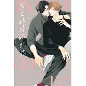 當愛情轉瞬即逝 全