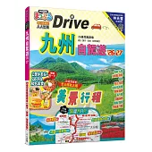 九州自駕遊’26-27：26條兜風路線適合【親子‧家族‧包車規劃】 MM哈日情報誌35