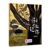 樹可能記得(枝葉繁茂版)