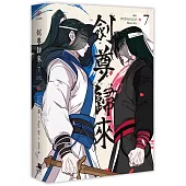 劍尊歸來07漫畫