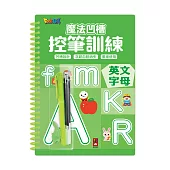 魔法凹槽控筆訓練-英文字母
