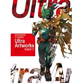 我的英雄學院 公式插畫集 Ultra Artworks (首刷附錄版) 全