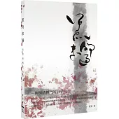 黑狗來過─與情緒搏鬥的日子