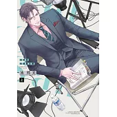 爸爸是性感集合體(上)