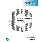 C程式設計藝術(第九版)(國際版)