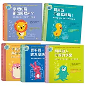 金錢素養教室(套書)：聰明孩子都要學會的金錢概念(全5冊)