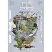 集Aggregate 03(2025/12)