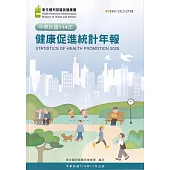114年健康促進統計年報