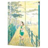 漫漫長路【新裝完全版】