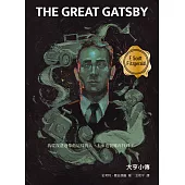 大亨小傳(啾咪文庫本)