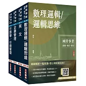 中華電信招考[業務類-行銷及企業客戶業務推廣]套書+數理邏輯影音課程[USB隨身碟版]