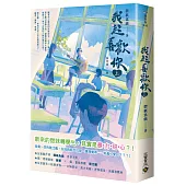 我超喜歡你(上)