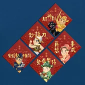 2026五路財神燙金斗方春聯【中款】5入