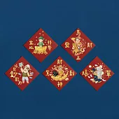 2026五路財神燙金斗方春聯【小款】5入