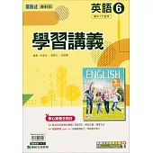 國中康軒新挑戰學習講義英語三下(114學年)