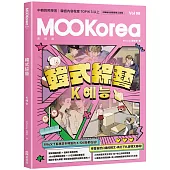 韓式綜藝：MOOKorea慕韓國 第8期 K예능(附韓籍老師親錄線上音檔)