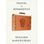 帶著希羅多德去旅行(二版)