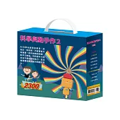 科學與動手作2 套組：(【AI科學元創意《密碼攻防戰+節慶萬花筒+節慶萬花筒+奇幻e術展》】+【TOGO《一起去上學+一起來運動+一起扮家家酒》益智磁鐵遊戲書】