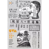 科技.醫療與社會第41期