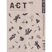 藝術觀點104期(2026.1出版)冬季號-曾文溪流域中奔跑的《小事報》曾文溪流域高中營的水滴視角