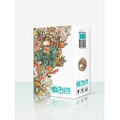 點子狂想(新版)