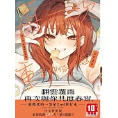 再一次、重溫那份快感。 特裝版