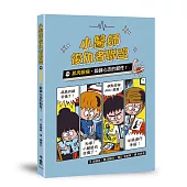 小醫師復仇者聯盟19：肌肉疾病，鍛鍊心志的韌性!