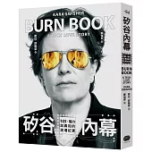 矽谷內幕：科技、權力與真相的現場紀實