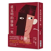 直擊中國現代經濟社會問題的崩壞，荒誕、幽默又讓人心酸