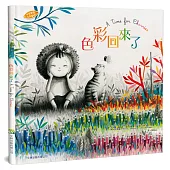 色彩回來了(中英對照)(精裝)