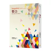 整合：《個人實相的本質》讀書會9