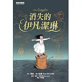 諾然地傳說：消失的伊凡潔琳