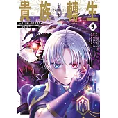 貴族轉生~得天眷顧一出生就獲得最強力量~(05)