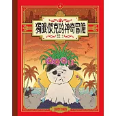 獨眼傑克的神奇冒險