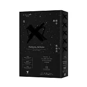 在黑暗中 等待光