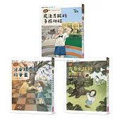 怪奇校園事件簿套書(共3冊)