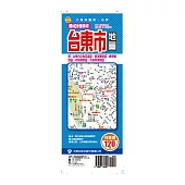 最NEW雙面版台東市地圖