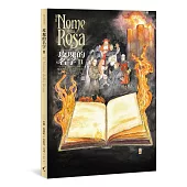 玫瑰的名字II