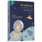 iFollow：門徒成長手冊