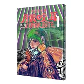 月娘咬耳1 LUNAR BITE 1：宇宙系臺漫