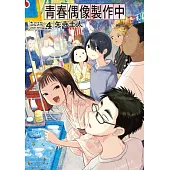 青春偶像製作中 4